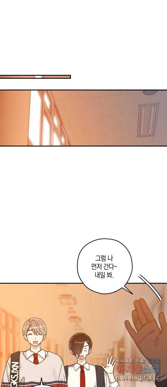 하지만 너는 2D잖아 39화 - 결단 (2) 44