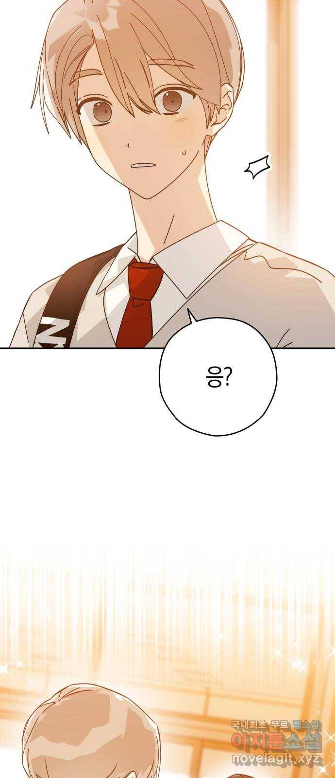 하지만 너는 2D잖아 39화 - 결단 (2) 50