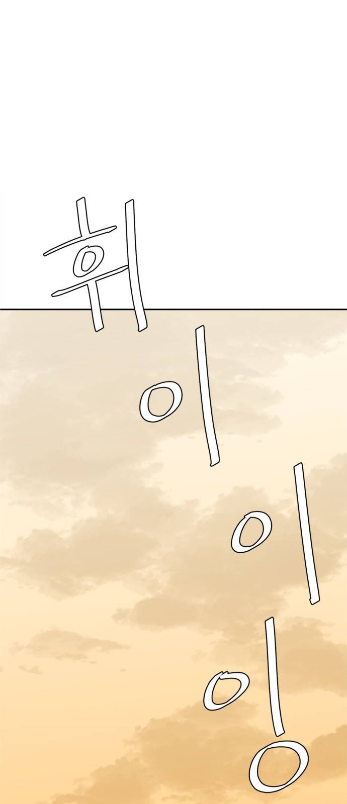 무림서부 프롤로그 2