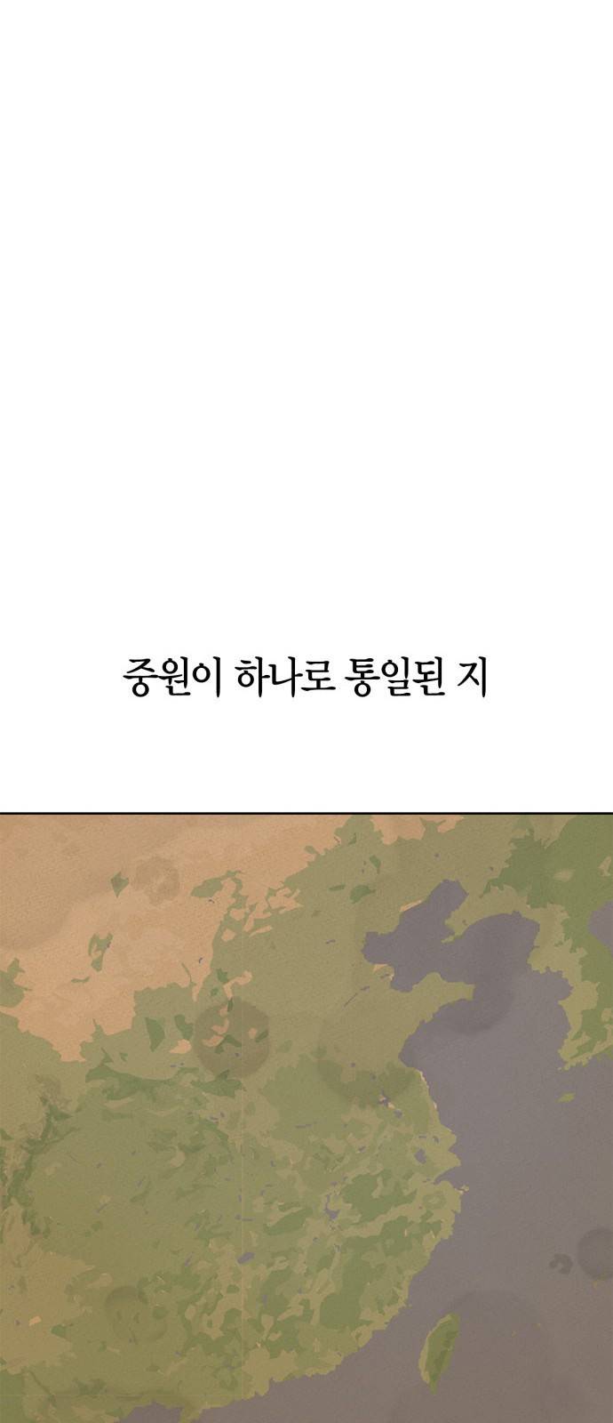 무림서부 프롤로그 7