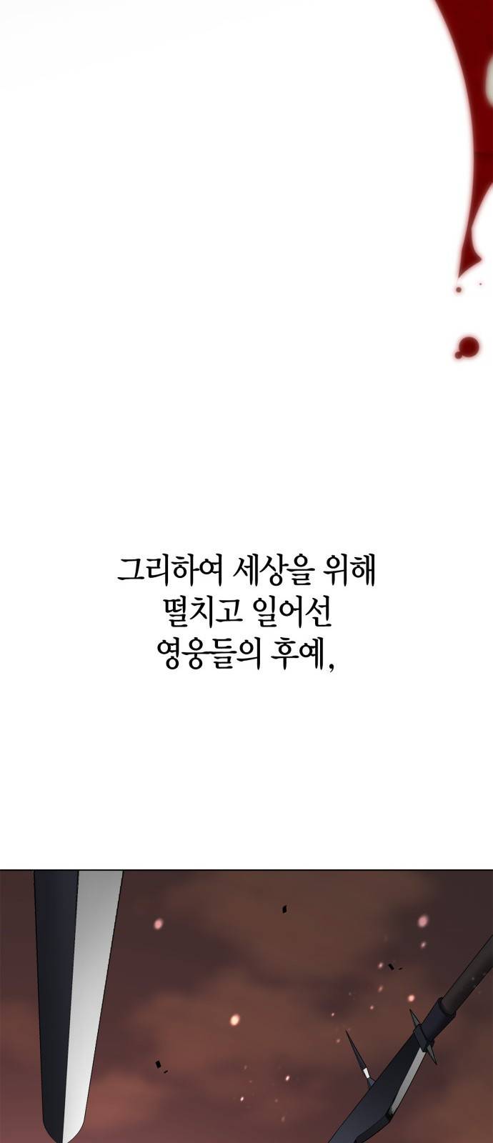 무림서부 프롤로그 11