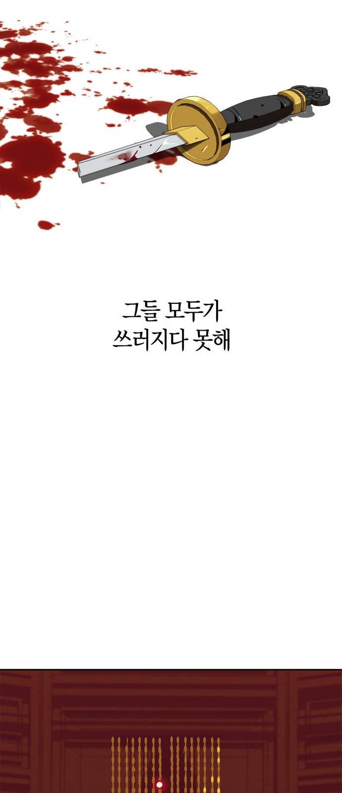 무림서부 프롤로그 13