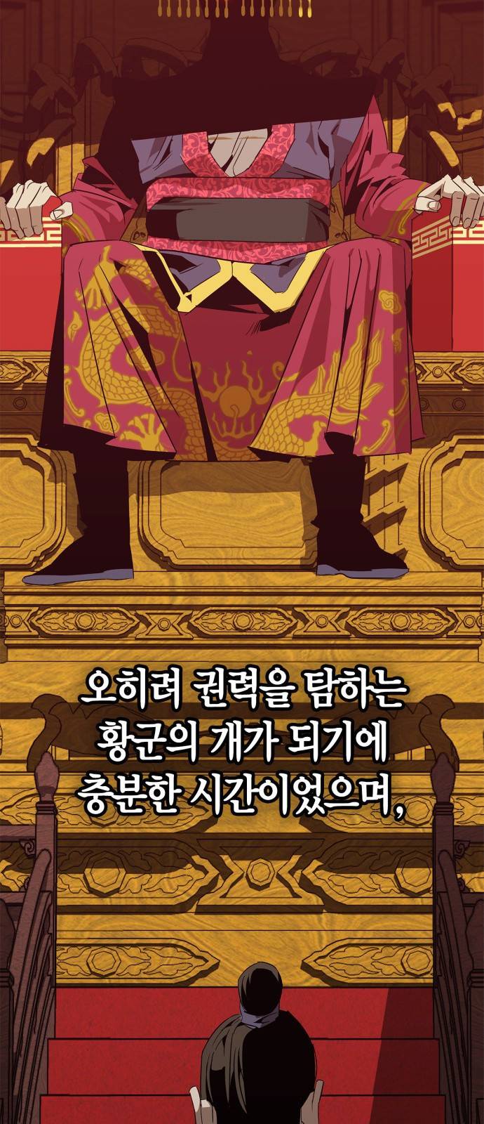 무림서부 프롤로그 14