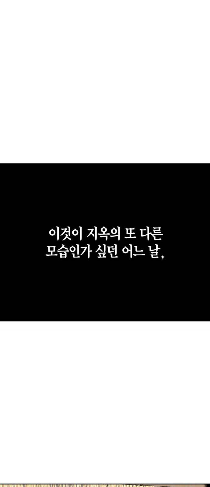 무림서부 프롤로그 17