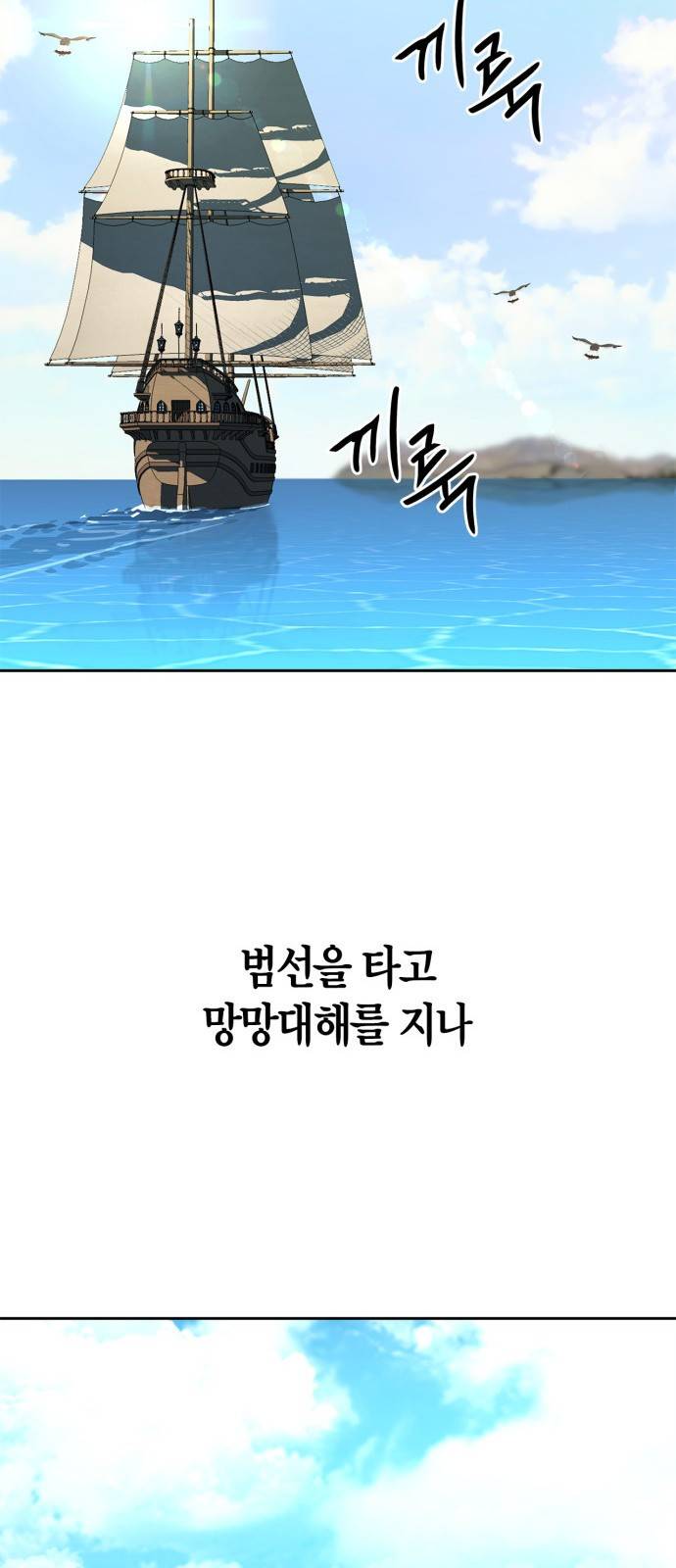 무림서부 프롤로그 20