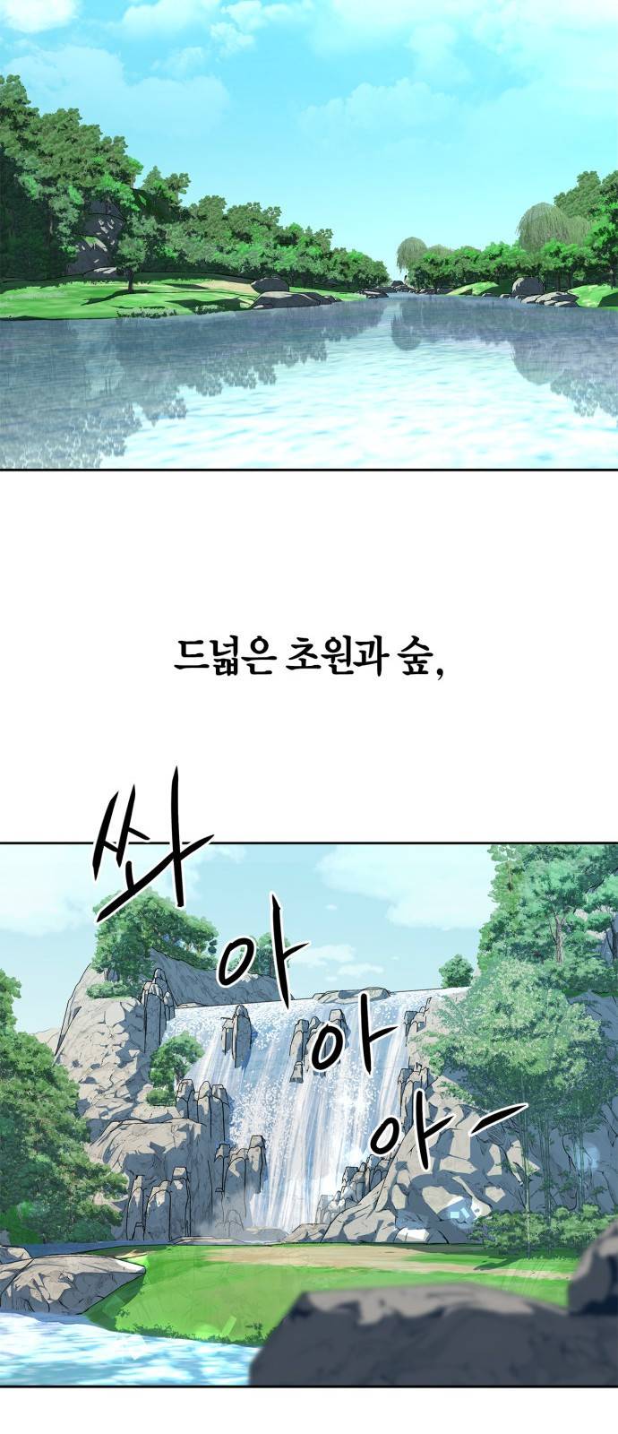 무림서부 프롤로그 21