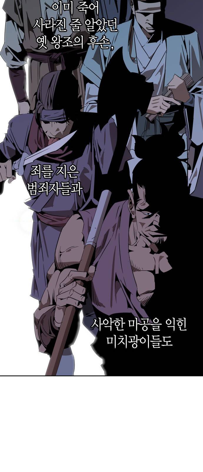 무림서부 프롤로그 25