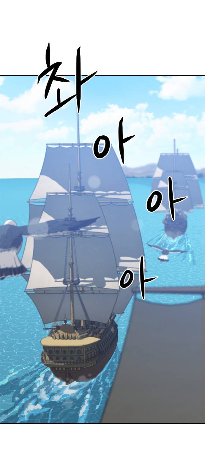 무림서부 프롤로그 26