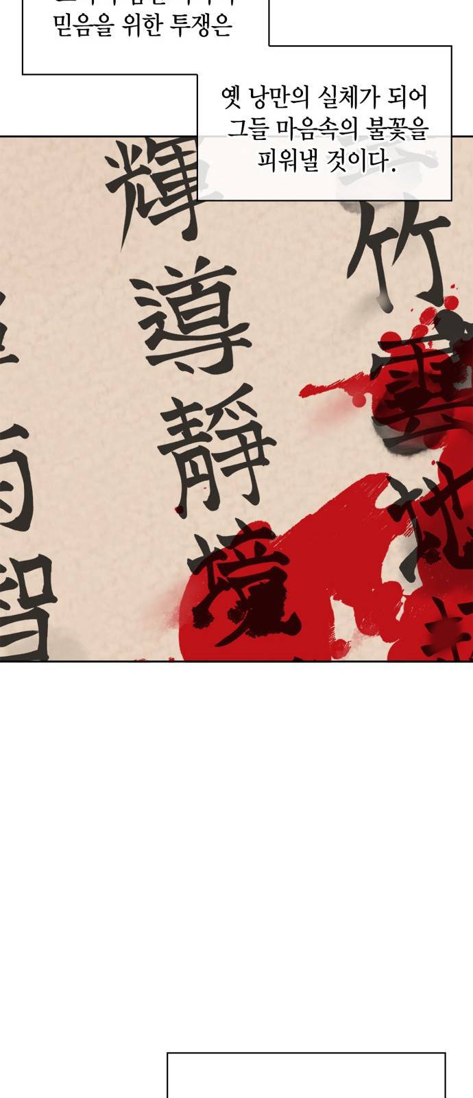 무림서부 프롤로그 31