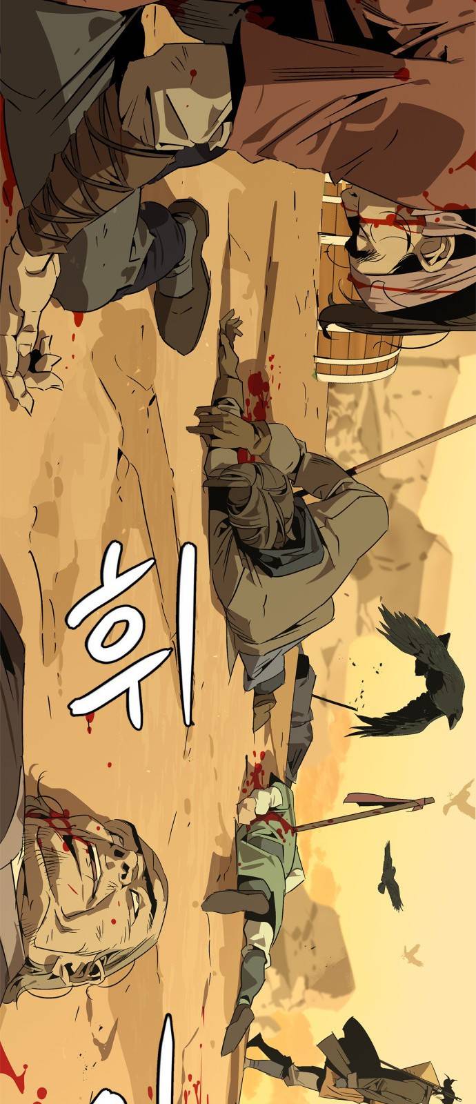 무림서부 프롤로그 41