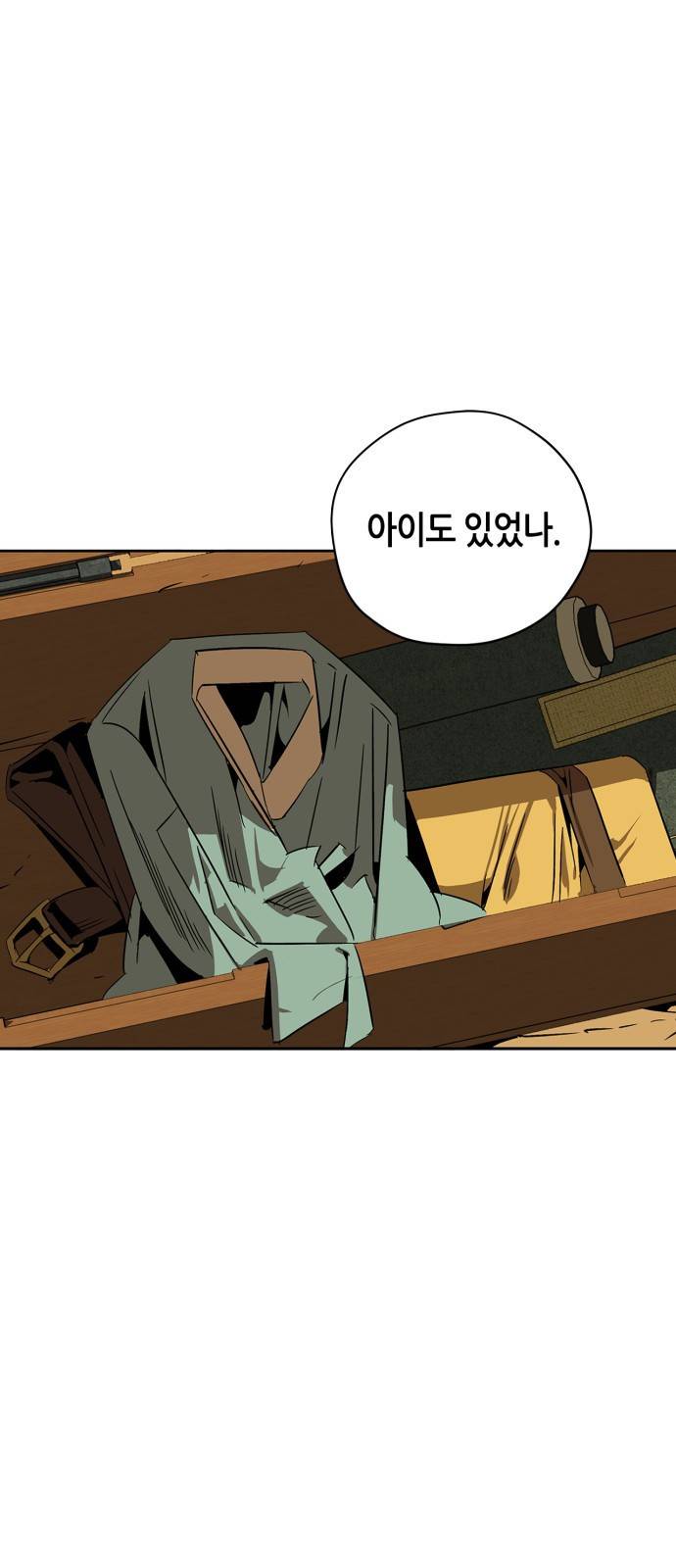 무림서부 프롤로그 47