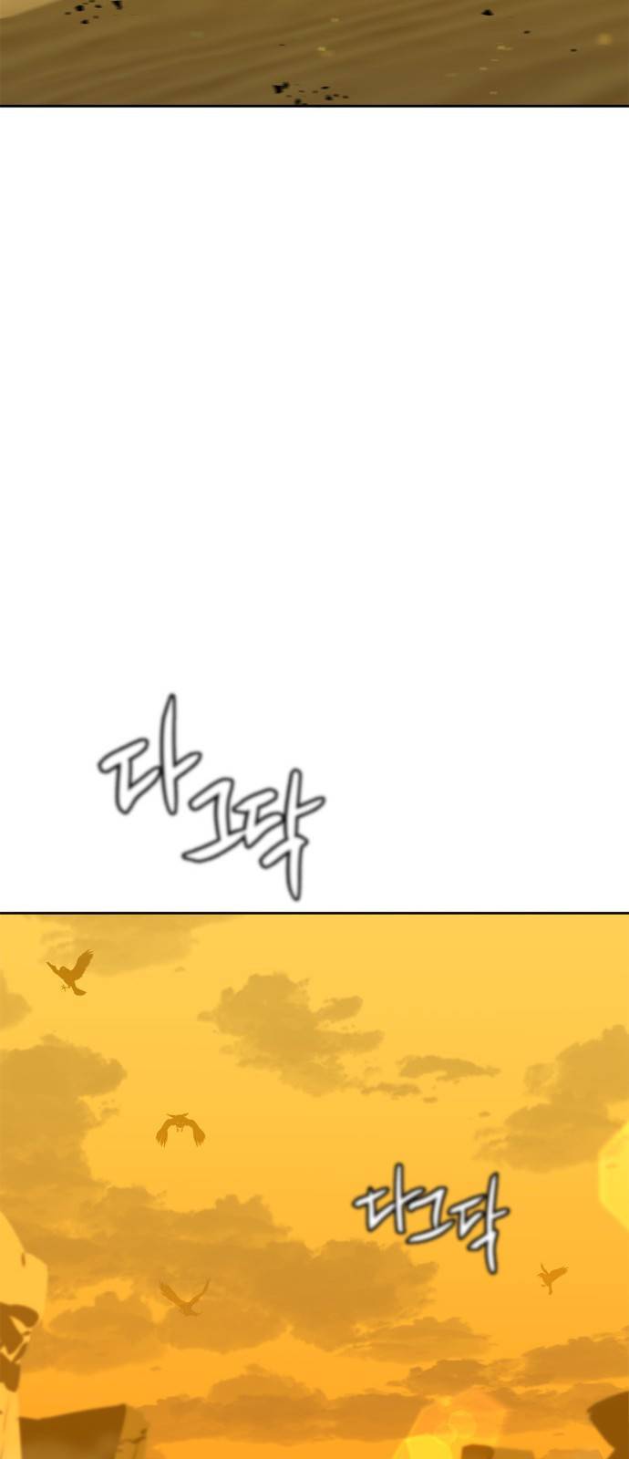 무림서부 프롤로그 58