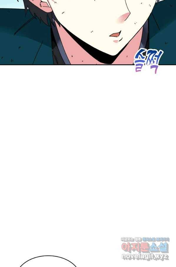 신급으로 레벨업! 44화 5