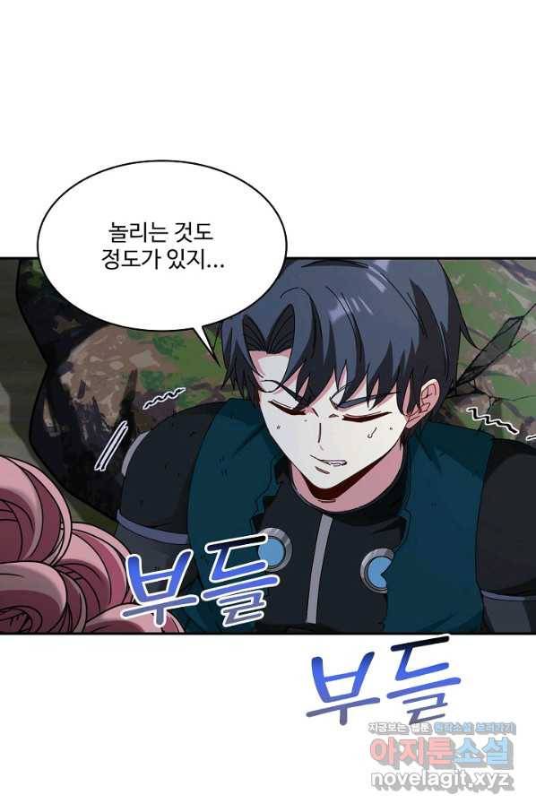 신급으로 레벨업! 44화 7