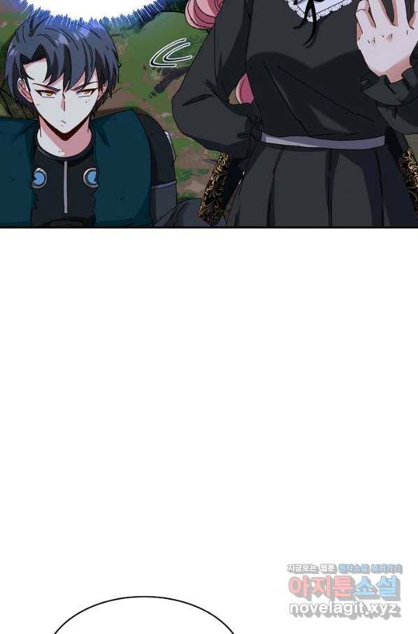 신급으로 레벨업! 44화 9