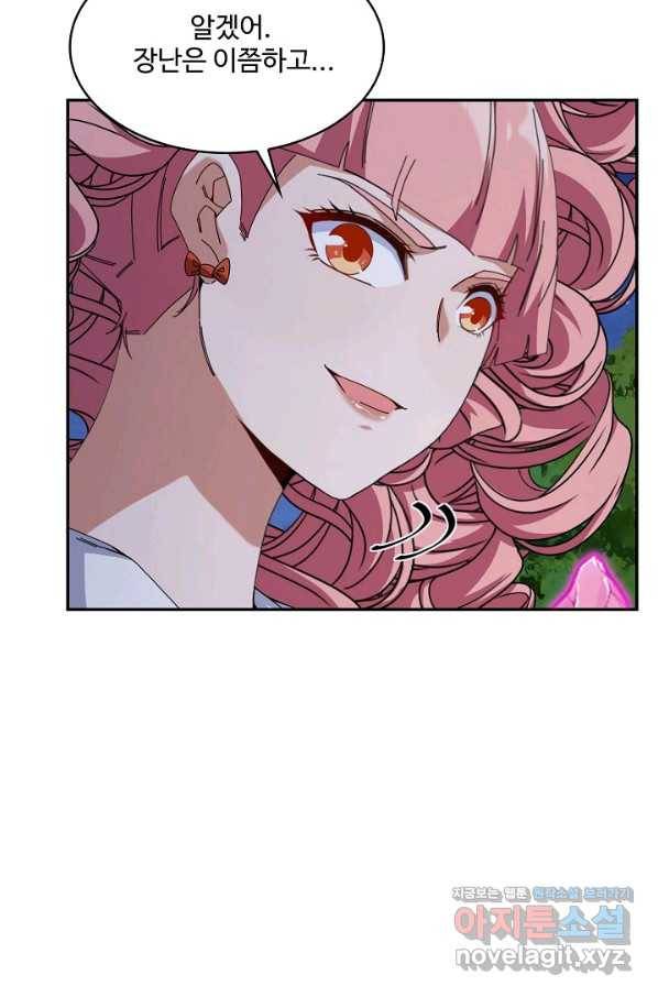 신급으로 레벨업! 44화 10