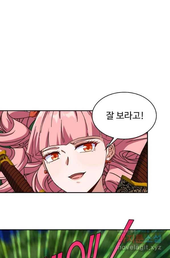 신급으로 레벨업! 44화 14