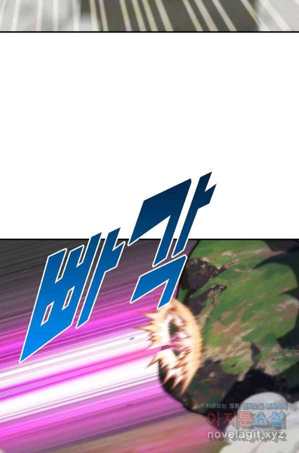 신급으로 레벨업! 44화 16