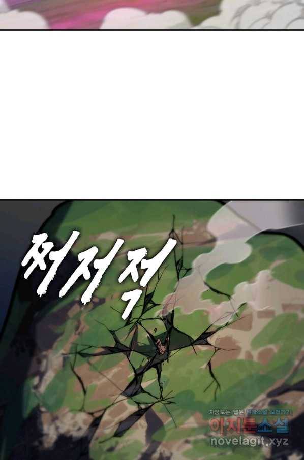신급으로 레벨업! 44화 17