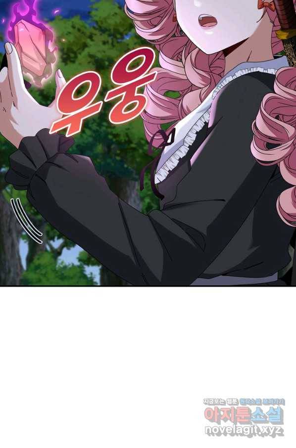 신급으로 레벨업! 44화 22