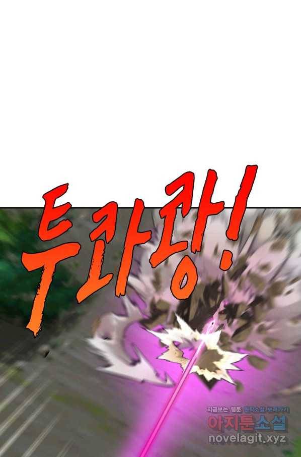 신급으로 레벨업! 44화 24