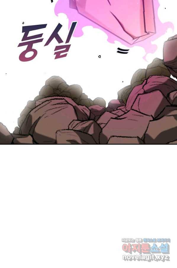신급으로 레벨업! 44화 26