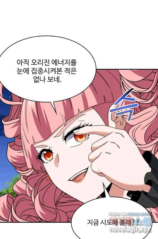 신급으로 레벨업! 44화 33