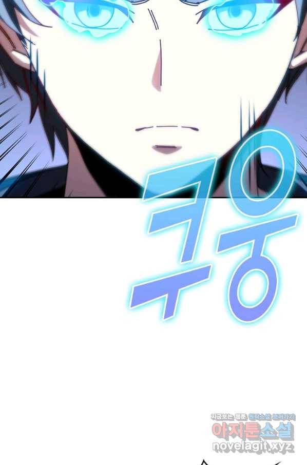 신급으로 레벨업! 44화 37