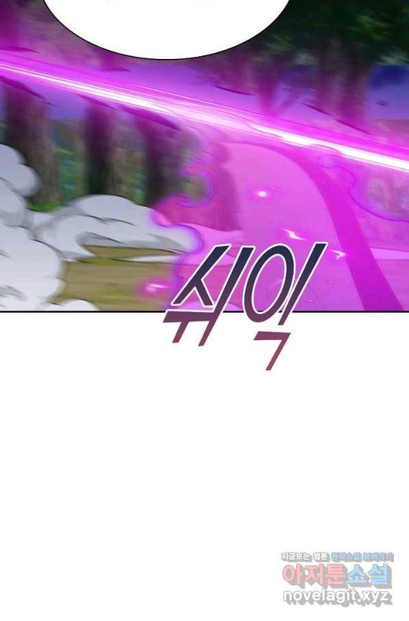신급으로 레벨업! 44화 43