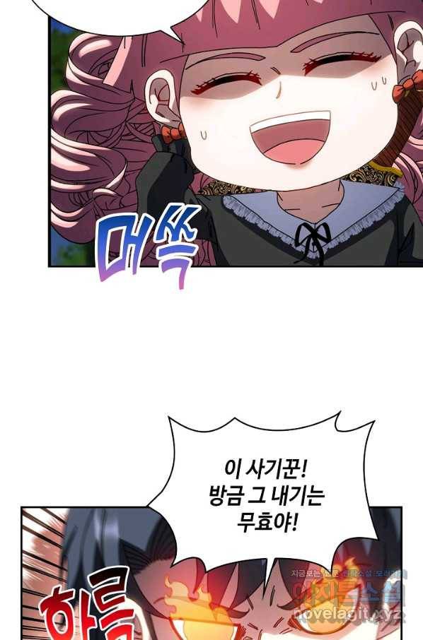 신급으로 레벨업! 44화 50