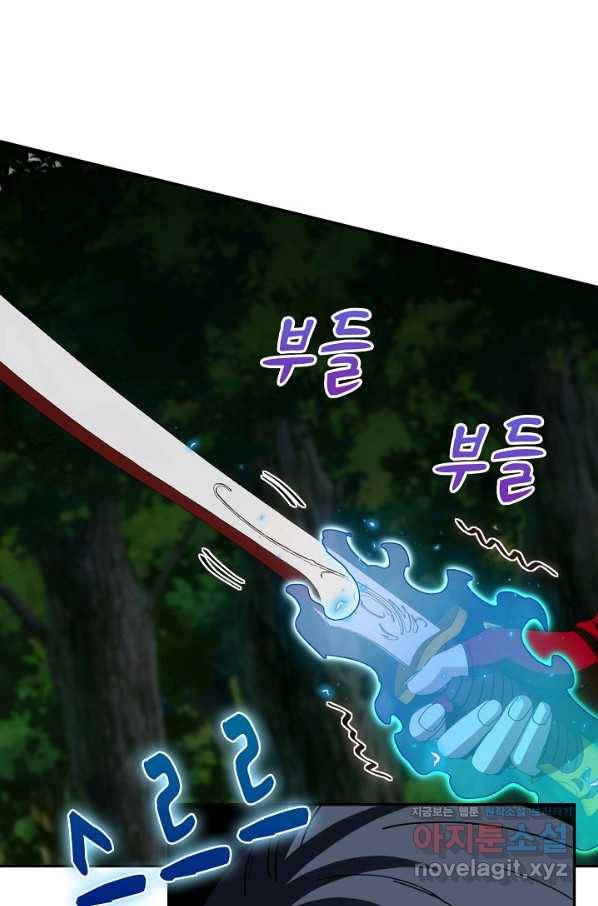 신급으로 레벨업! 44화 56