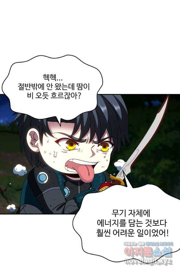 신급으로 레벨업! 44화 58