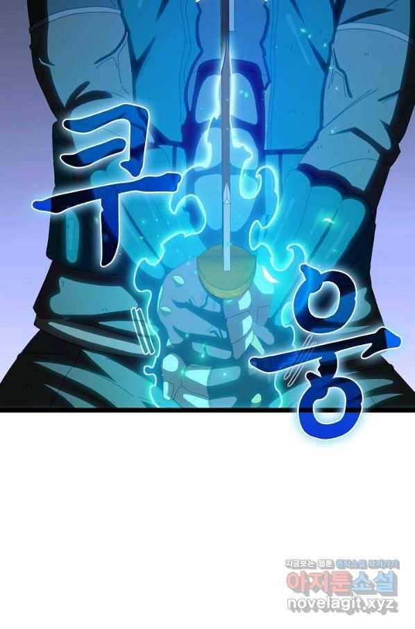 신급으로 레벨업! 44화 64