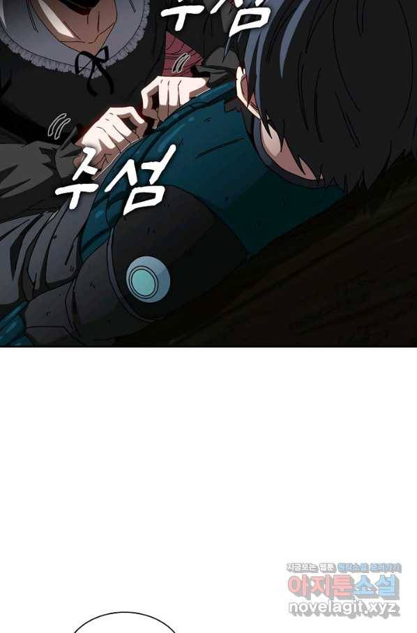 신급으로 레벨업! 44화 67