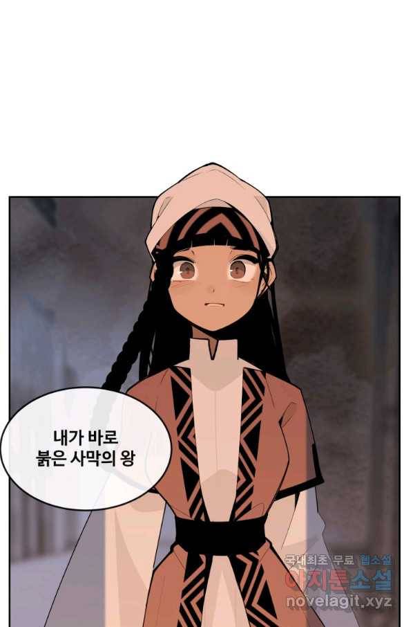 마검왕 318화 1