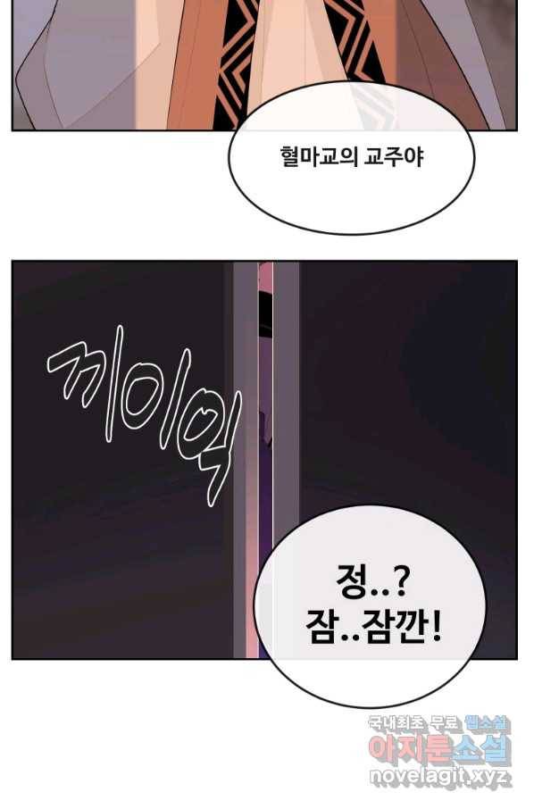 마검왕 318화 2