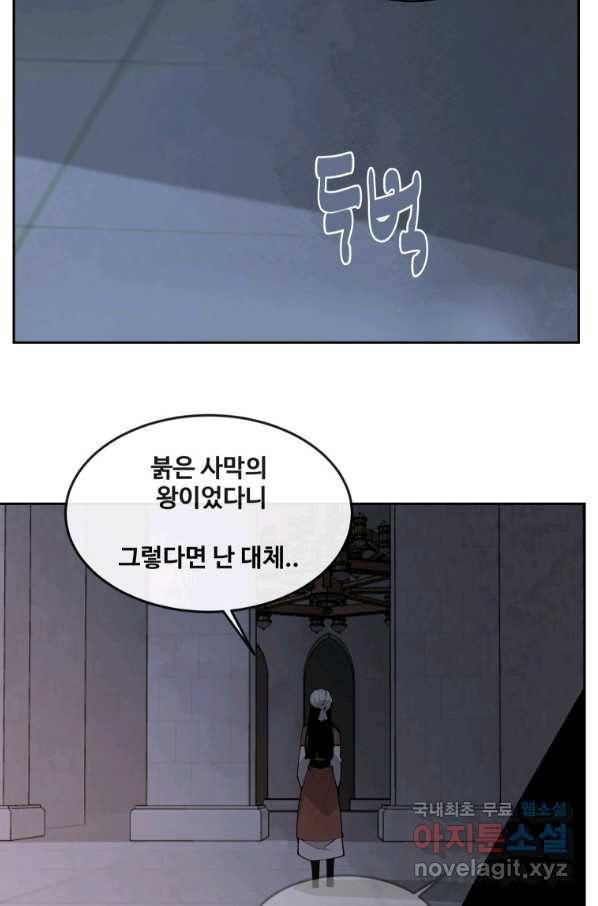 마검왕 318화 5