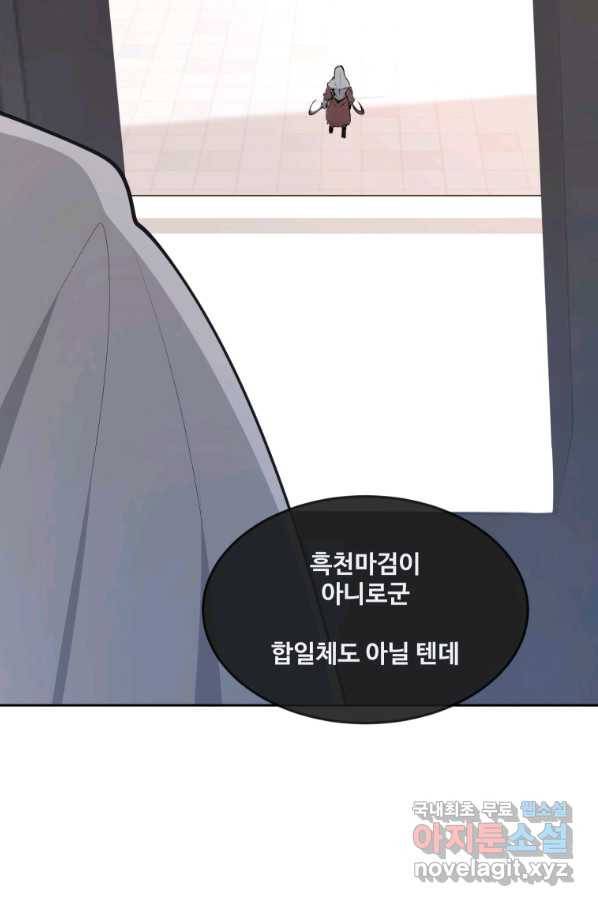 마검왕 318화 13