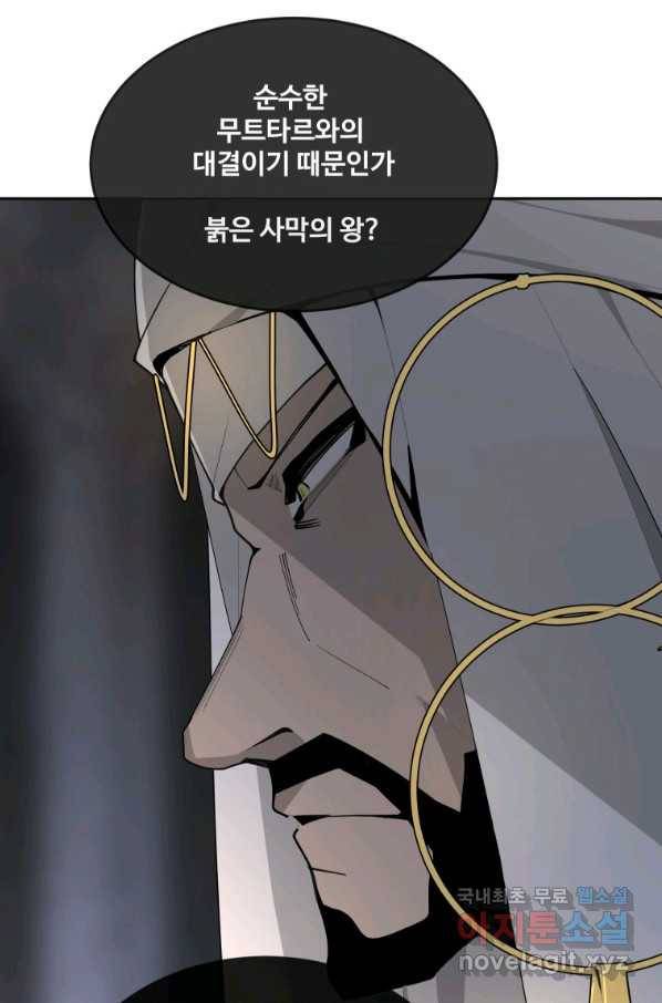 마검왕 318화 14