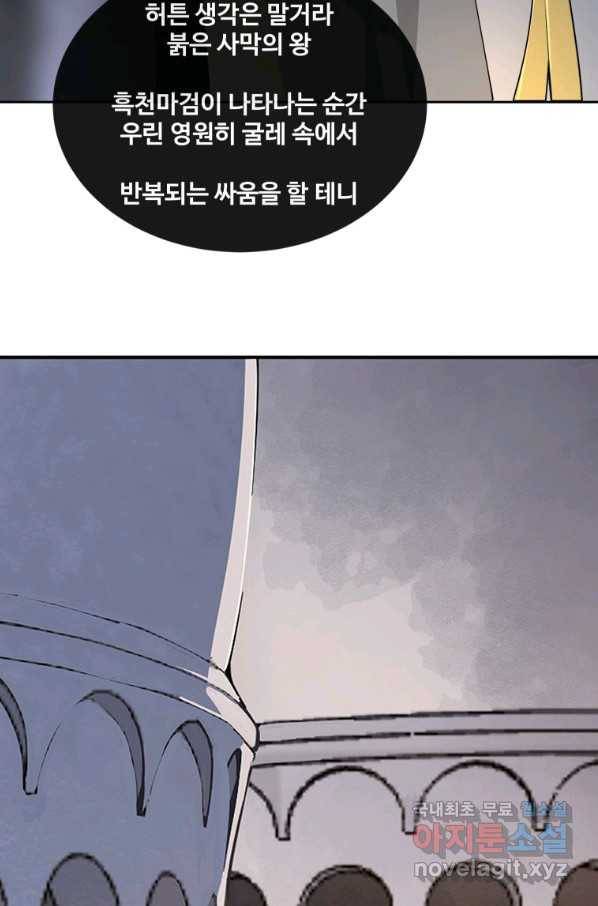마검왕 318화 15