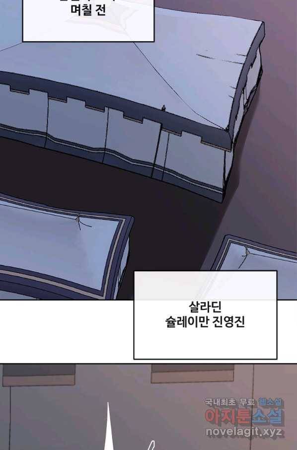 마검왕 318화 21