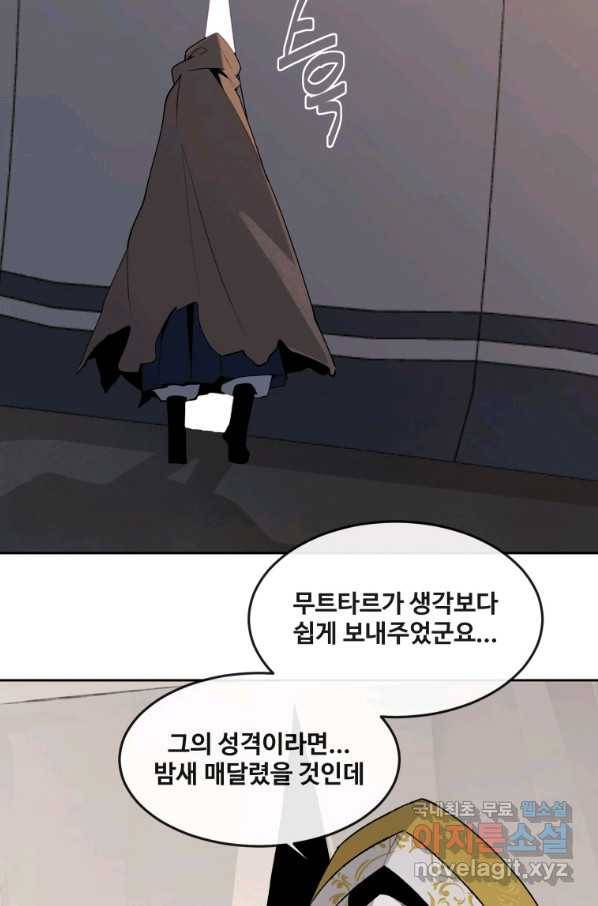 마검왕 318화 22