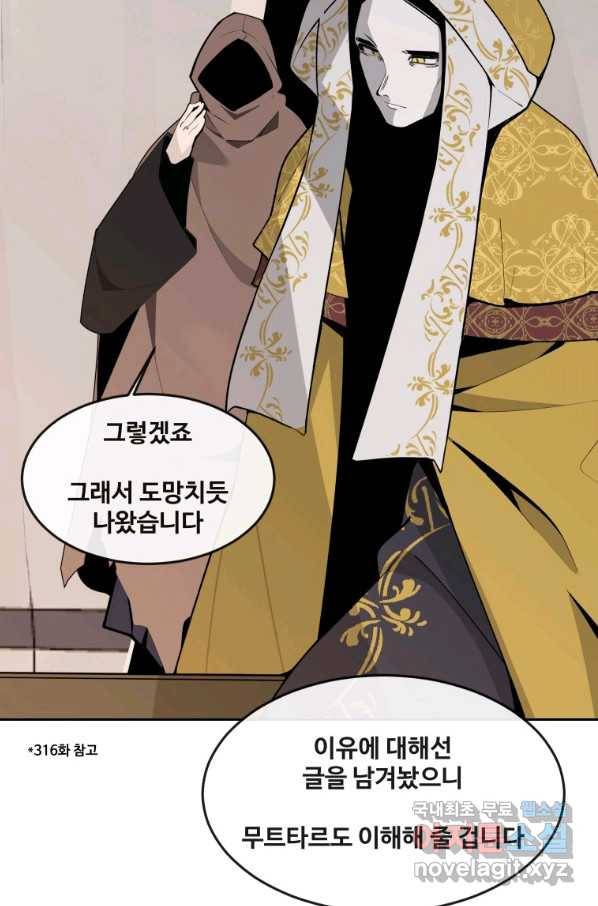 마검왕 318화 23