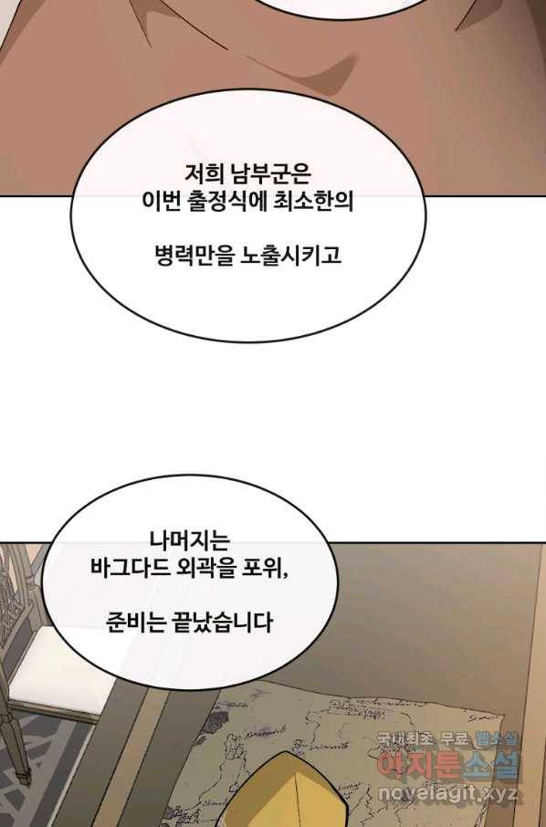 마검왕 318화 25