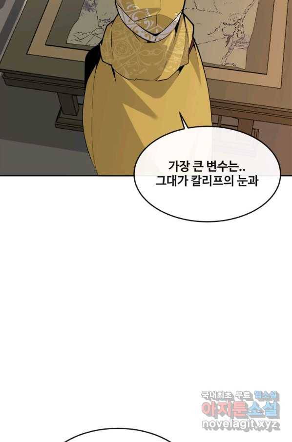 마검왕 318화 26