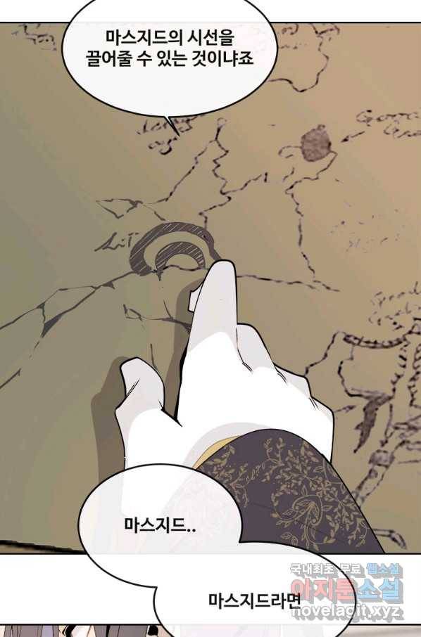 마검왕 318화 27