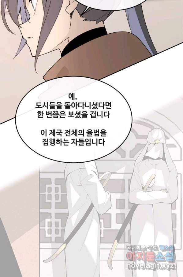 마검왕 318화 28