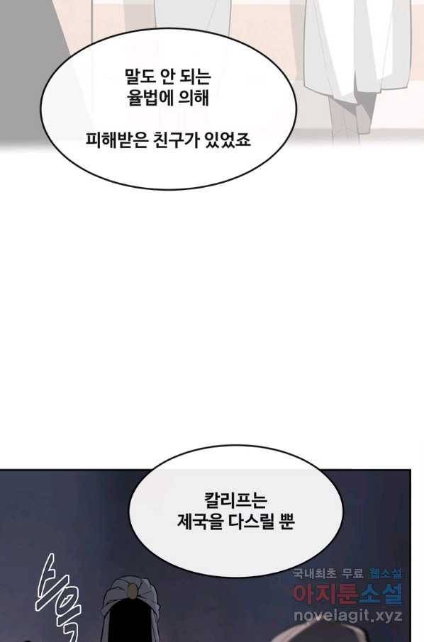 마검왕 318화 29