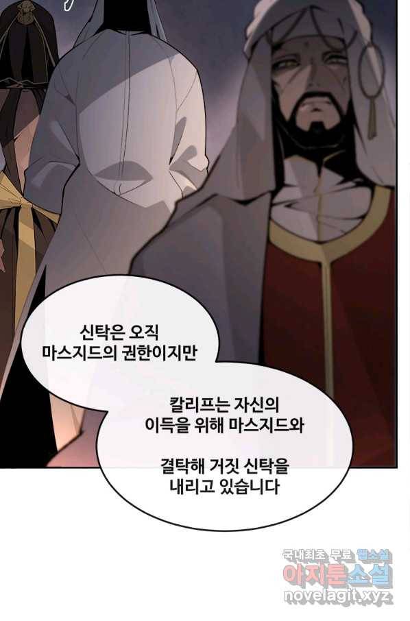 마검왕 318화 30