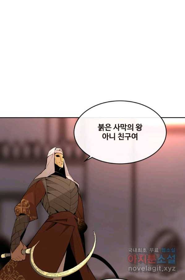 마검왕 318화 35